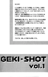 Geki-Shot