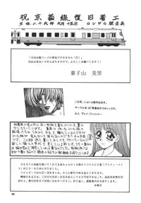 [Rippadou (Various)] NEXT 4 (Various) [Digital]