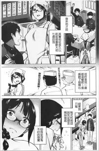 Motto Meshimase | 我們再多做幾次