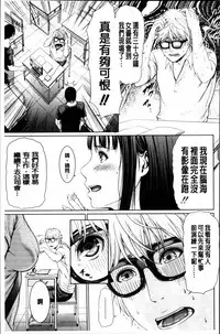 [gonza] Midaraane to Jyukunikuduma [Chinese]