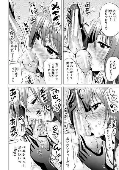 [Akatsuki Myuuto] Isekai Harem Paradise Jou [Digital]