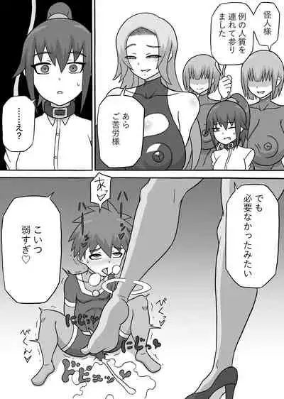 [Saga no Tame no Saga (Ratoo)] Dosukebe Kaijin ~ Gyaku Netorare-hen~