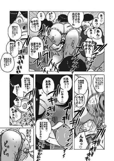 ダブルアンチ 最低最悪な仕返し