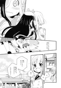 (C78) [Anzen Daiichi (Iwami Shouko)] Miniature garden