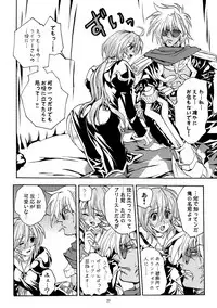 [Explorer (Narukami Zetsu)] Moloch Jijou (Ragnarok Online) [Digital]