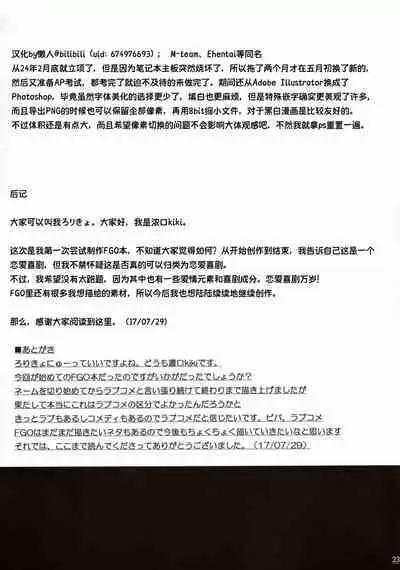 Shitto Melt to Edison Tank | 嫉妒莉莉丝与爱迪生坦克