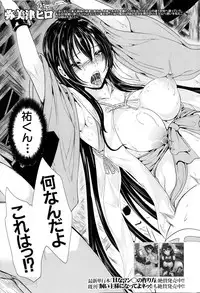 [Yabitsu Hiro] Midara no Kuni Ch.1-3