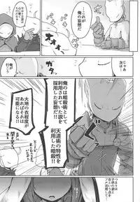 (COMIC1☆15) [Ekurabe (Henoeno)] Kasshoku Hada no Youansatsusha (Final Fantasy Tactics)