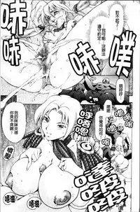 [Tuna Empire] Shiri-Chichi [Chinese]