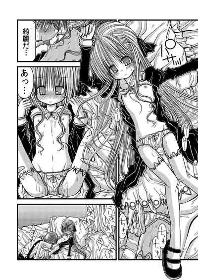 Amakurodou Shoki Sakuhinshuu + CG Shuu