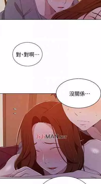 【周六连载】秘密教学（作者：美娜讚 & 鋼鐵王） 第1~79话