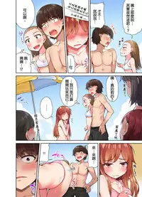 [Toyo] Traditional Job of Washing Girls' Body [Ch.1-8] [Chinese] [Ongoing]