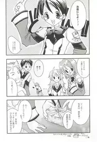 (Mimiket 3) [Arestica (Ariko Youichi)] Snow Leaf (Gunparade March)