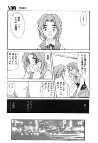 [Amayumi] PROGRAM RING [Decensored]