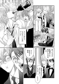 [Tsukinose Maro] Aa Bocchama...! - Oh! My Mister...! [Digital]