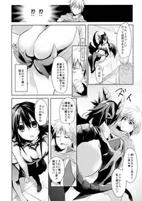 (C88) [Junkan (Sou)] GAME OVER