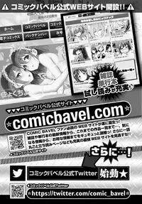 COMIC BAVEL 2019-03 [Digital]
