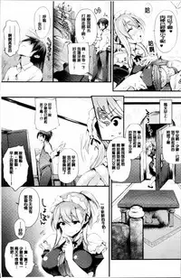 [Oohira Sunset] Sakusaku Meat Pie + Melonbooks leaflet [Chinese]