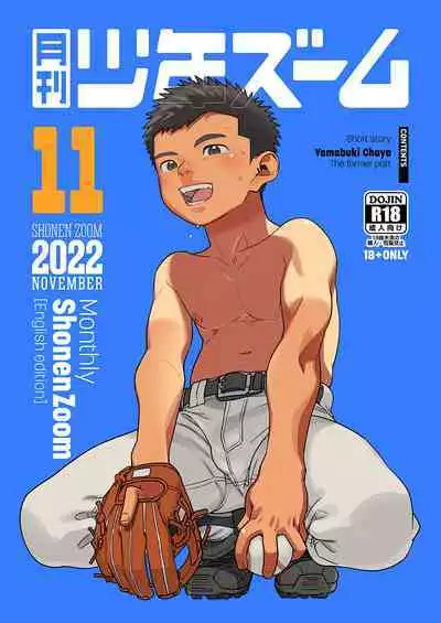 [Shounen Zoom (Shigemaru Shigeru)] Gekkan Shounen Zoom 2022-11 [English] [Digital]
