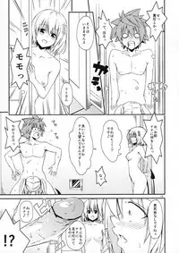 [Takeuma no Tomo (Takeuma)] Harem Keikaku Nana-hen (To LOVE-Ru Darkness)