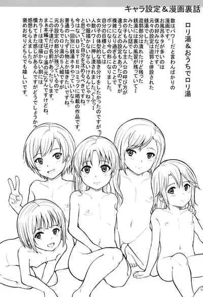 Minna Chicchakute Minna Ecchi | They’re All Little and They’re All Sluts!