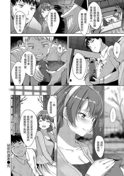 Seinaru Otome-tachi | 神聖性處女