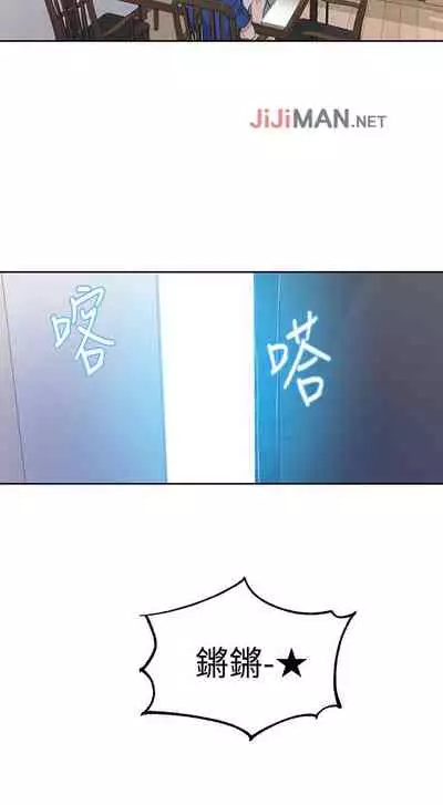 【周六连载】秘密教学（作者：美娜讚 & 鋼鐵王） 第1~61话
