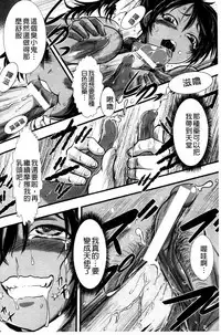 [Ishino Kanon] Haiboku Heroine Kaizou Choukyou Inferno [Chinese] [Digital]