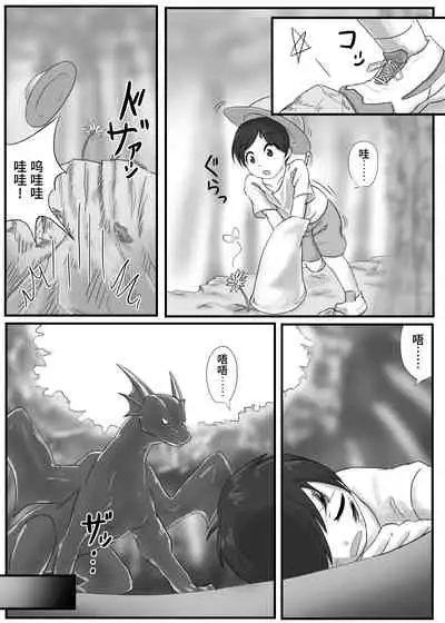 [107-byou] Dragon no Shita no Kuchi [Chinese] [悬赏大厅×真不可视汉化组]