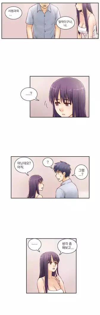 Wrath of the Tutoring Ch.1-45