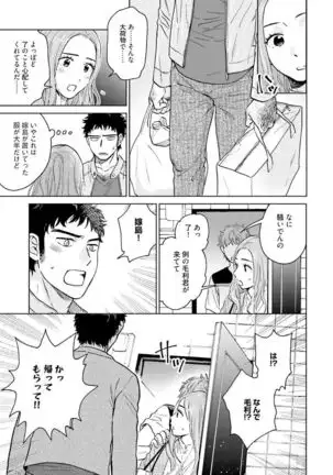 Otokogokoro to Munage to Josou