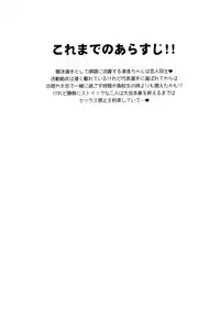 (C87) [Torinet (Oshidori)] Interval!! (Free!)