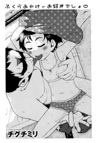 [Chiguchi Miri] Fukuramikake ga Osuki Desho