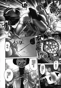 (C89) [Golden Tube (Ogu)] Oshikko Sensei 6 [Chinese] [个人汉化]