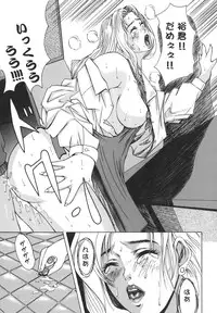 [Yokoyama Michiru] Aioi no Shukujo