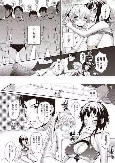 Soto no Kuni no Yome