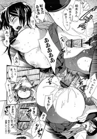 [Katsuragi You] Ijirarekko