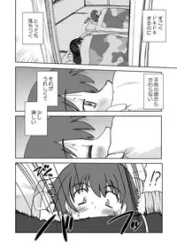 (C79) [Nazo no Kai (Mitamori Tatsuya)] Ore no Imouto wa Imouto dakara Doudemo yoi (Ore no Imouto ga Konna ni Kawaii Wake ga Nai)