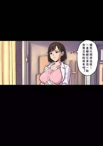 Iyashikei Hoken no Sensei ga Boku no Tomodachi ni Netorareru made