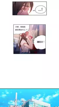 [Park Hyeongjun] Sweet Guy Ch.22-39 (Chinese)