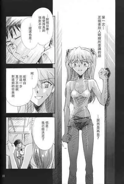 PEPPY ANGEL episode0.6