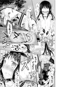 [Dobato] Shoujo to Gang to Aoi Yoru