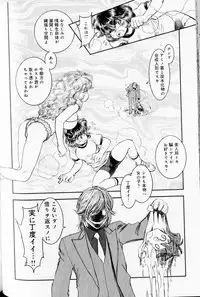 [Muneyuki Matsumoto] Trans Venus Vol1