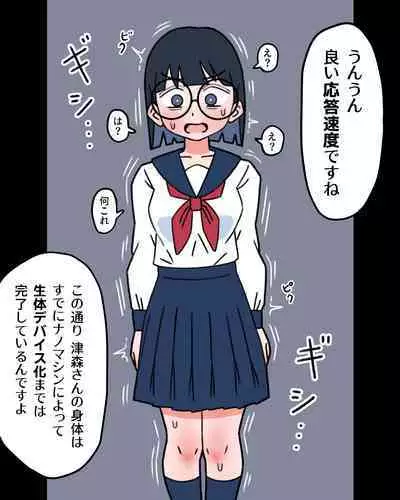 JK Sei Kyouzai Kakou