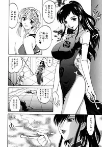 [Takaoka Motofumi] F-Mode