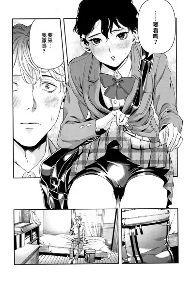 Irohanihoheto Ch. 1-5