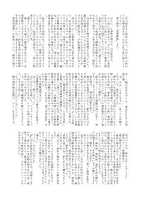 (Kyoukai kara Mieta Keshiki) [02 (Harasaki)] Kaihi Funou | Inescapable (Touhou Project) [English]