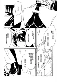 [Shinpakusu Teika (Usami Rui)] MAJESTIC (Fate/stay night) [Chinese]