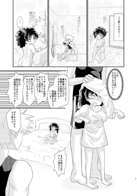 Natsu komi shinkan sanpurusample