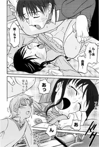 [Shamon] Yokusou no Kajitsu